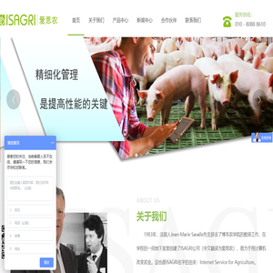 ISAGRI爱思农集团北京银合科技