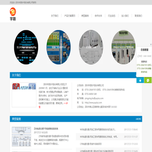 深圳宇翊技术股份有限公司