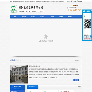 UPVC取样阀,塑料Y型过滤器,PVC球型止回阀