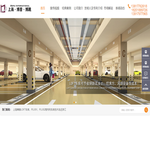 LOft车库