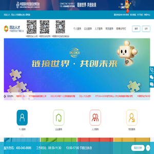 四达人才