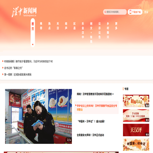 汉中新闻网