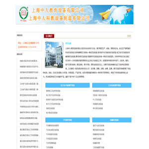 教学设备
