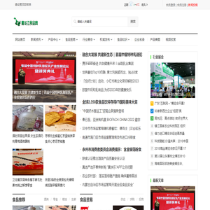 内蒙古食品网：内蒙古专业的进口食品招商网全国品牌火爆快消品小食品酒水饮料代理批发新闻资讯信息服务网站