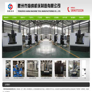 立式加工中心,小型立式加工中心,数控加工中心,cnc加工中心价格,海纳数控机床厂家