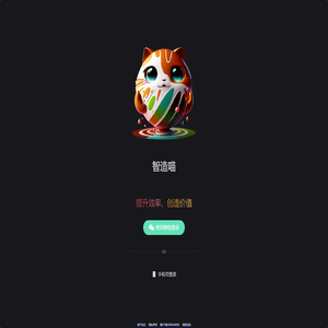 智造喵