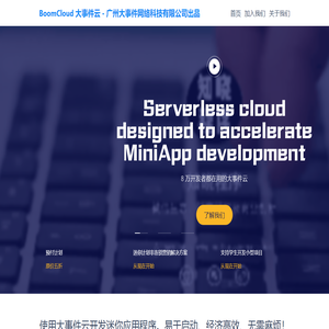 广州大事件网络科技有限公司