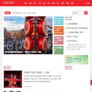 大东北文艺网