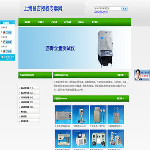 上海昌吉地质仪器有限公司注重新技术的应用
