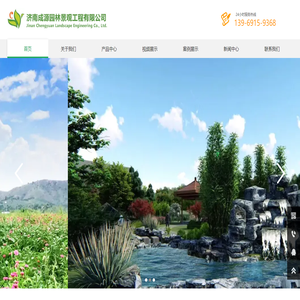 济南园林绿化,绿化养护,景观规划设计,绿植销售及租摆,绿植租赁,花卉销售及租摆,花卉租赁,节庆花卉,绿化施工,园艺资材