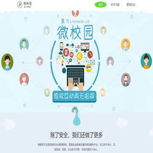 微教育