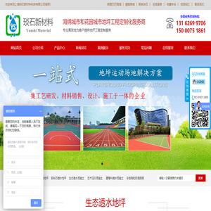 压花压模地坪