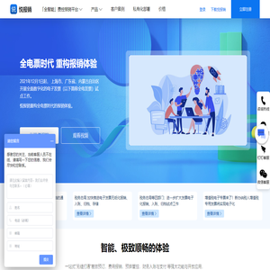悦报销