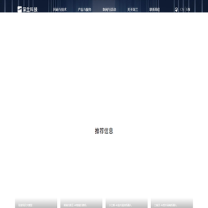 深兰科技