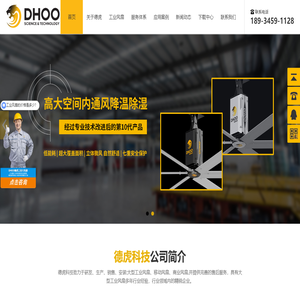 大型工业吊扇