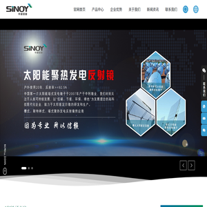 青岛中利镜业有限公司