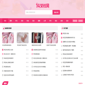 14女性网