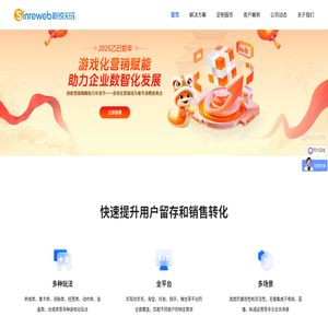 新锐天成