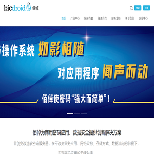 佰倬信息科技有限责任公司