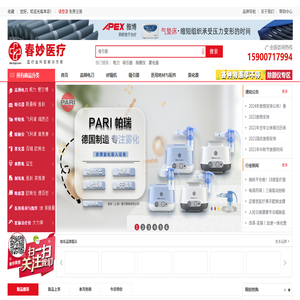 春妙医疗器械网
