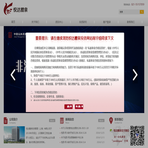 悦达醴泉投资管理（上海）有限公司