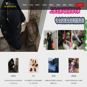佛山白蚁防治所