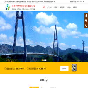 桥梁支座