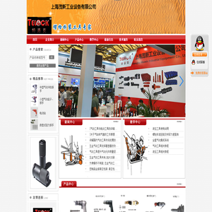 TELOCk(特洛克)套筒生产厂家