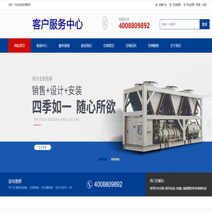 大金空调