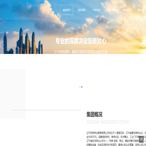 辽宁百特物业管理有限公司