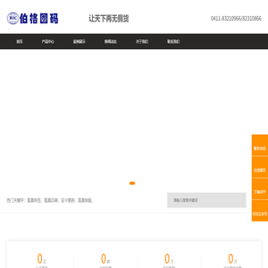 伯格图码（上海）信息科技有限公司