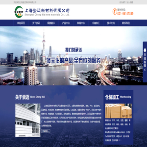 上海崇迈新材料有限公司