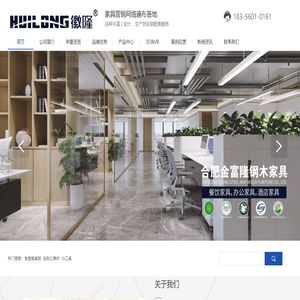 合肥金富隆钢木家具有限公司