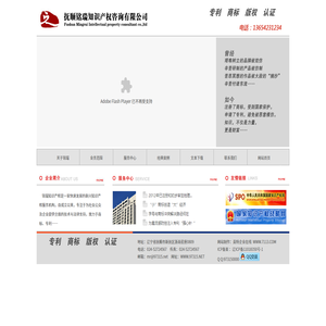 抚顺专利申请专利登记