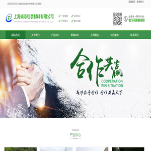 上海诚态包装材料有限公司