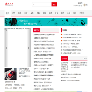 爱车网