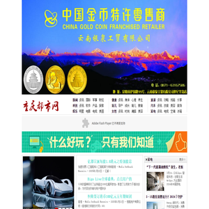 重庆都市网
