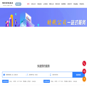 商丘代理记账,商丘财务外包,商丘税务筹划,商丘税务注销