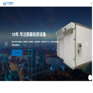 屏蔽门