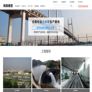 中埋式橡胶止水带