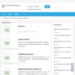 爱情的句子