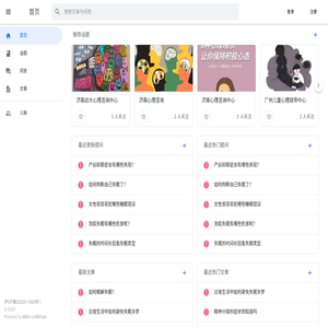 心理咨询