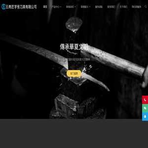 云南匠字号刀具有限公司