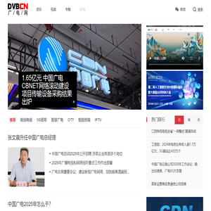 DVBCN