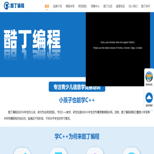 酷丁编程