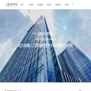 上海吾域科技有限公司