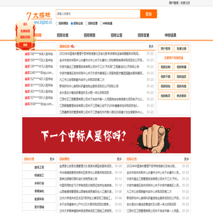 招标信息查询,投标方案定制,专项服务咨询