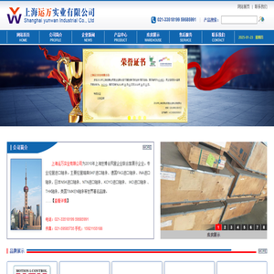 上海轴承,国产轴承,SKF轴承,FAG轴承,NSK轴承,深沟球轴承,运万实业(全品牌代理商)