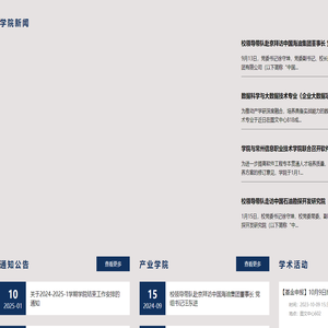 常州大学计算机与人工智能学院