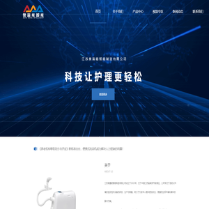 江苏奥富能智能制造有限公司